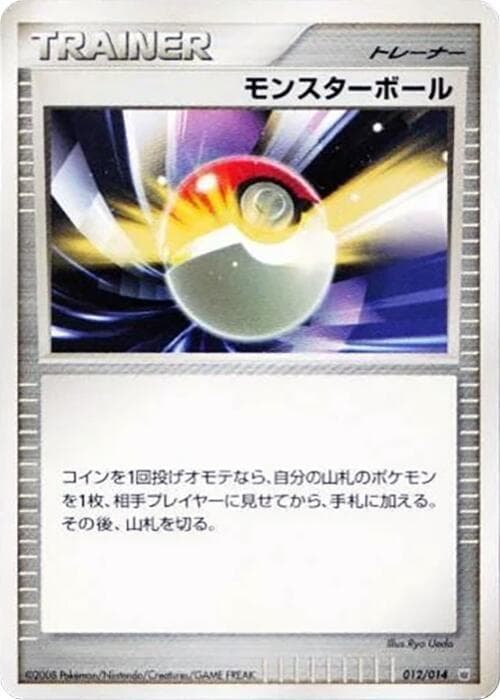 Poke Ball 012/14