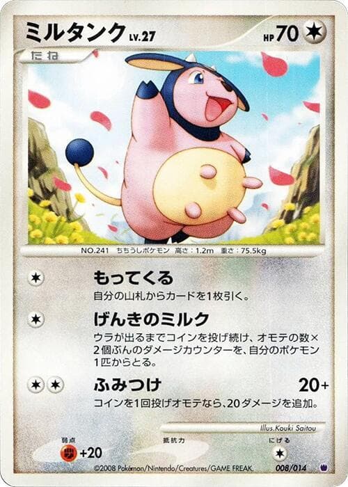 Miltank 008/14