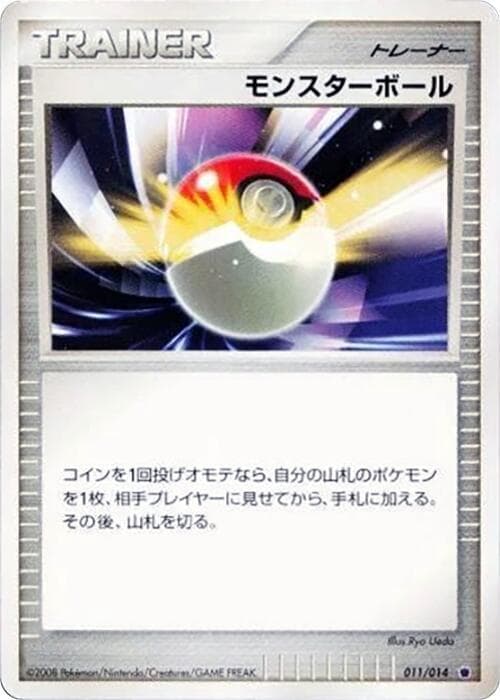 Poke Ball 011/14