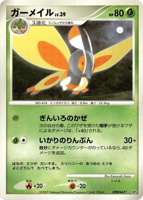 Mothim