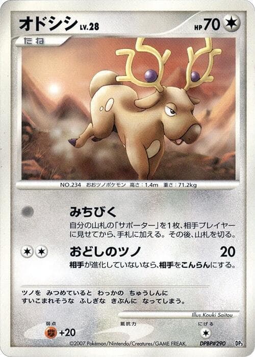 Stantler