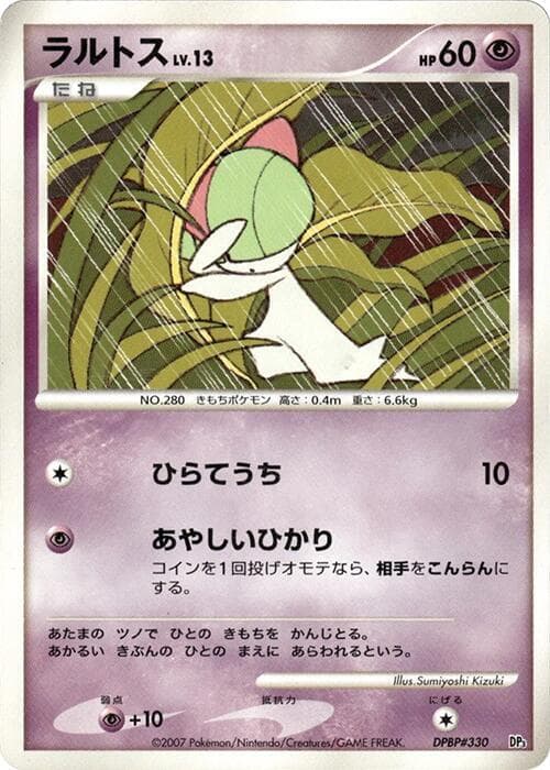 Ralts