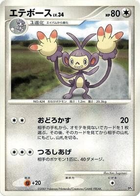 Ambipom