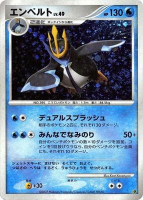Empoleon