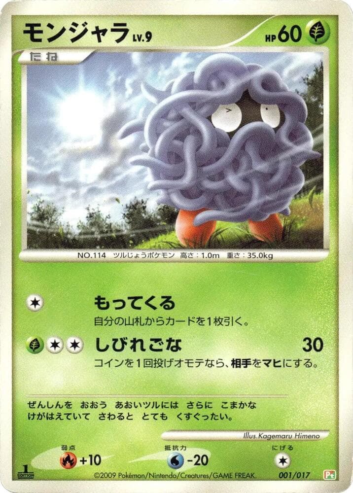 Tangela 001/17