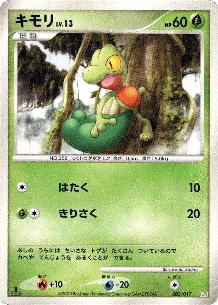 Treecko 002/17