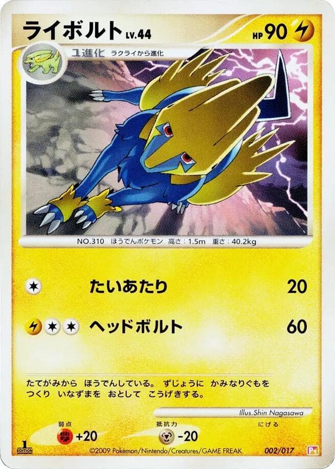 Manectric 002/17