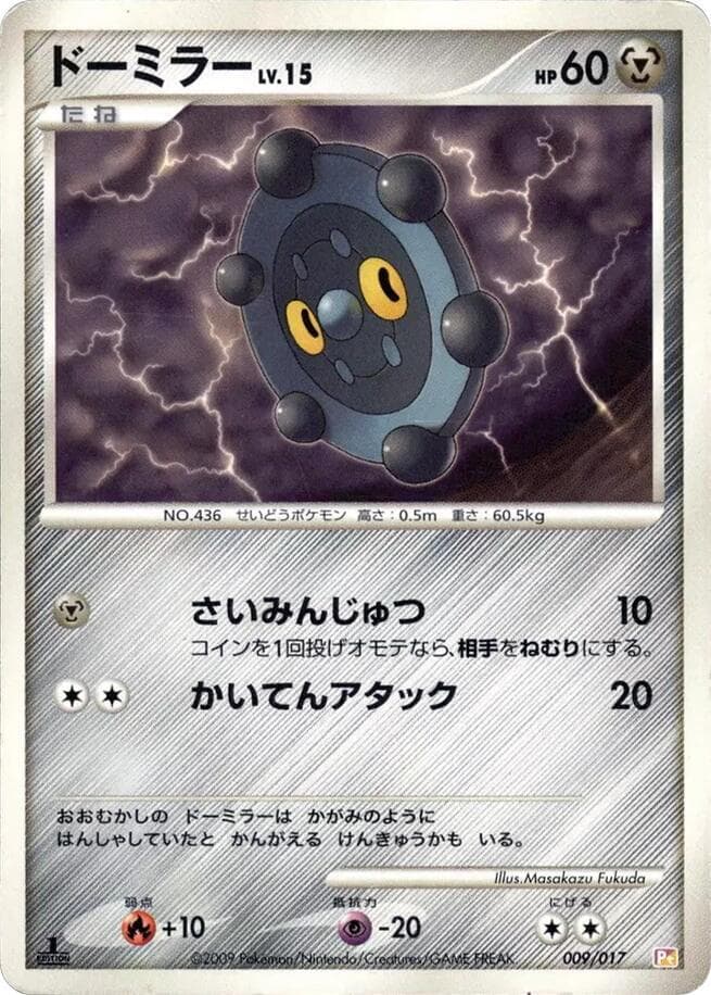 Bronzor 009/17