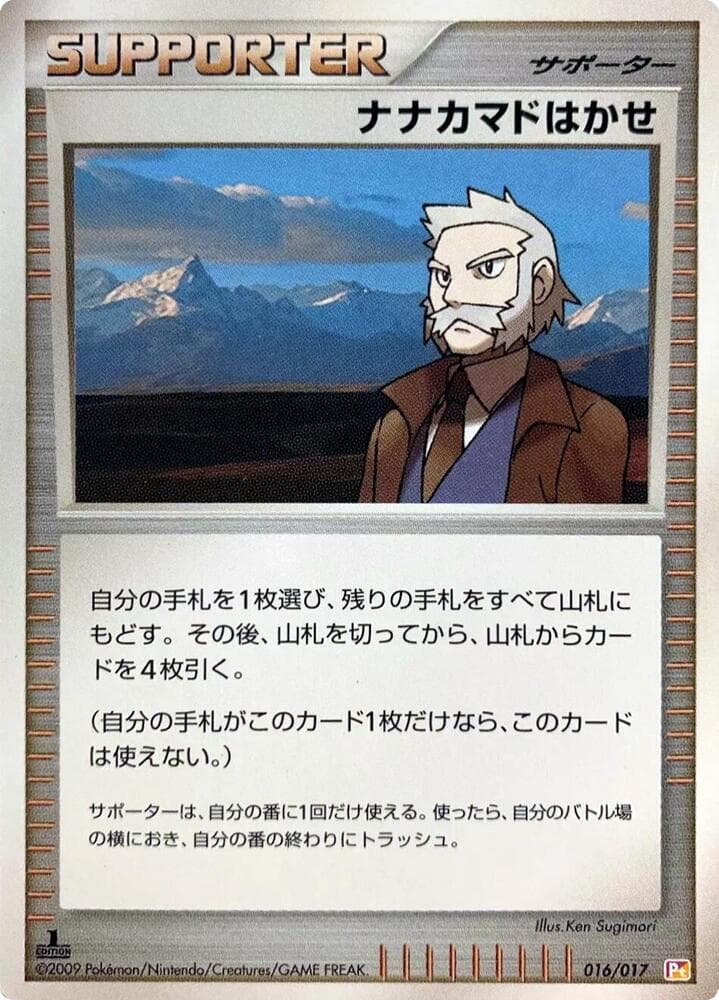 Professor Roawn 016/17