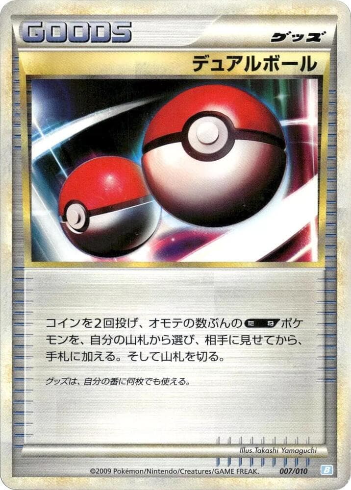 Dual Ball 007/10