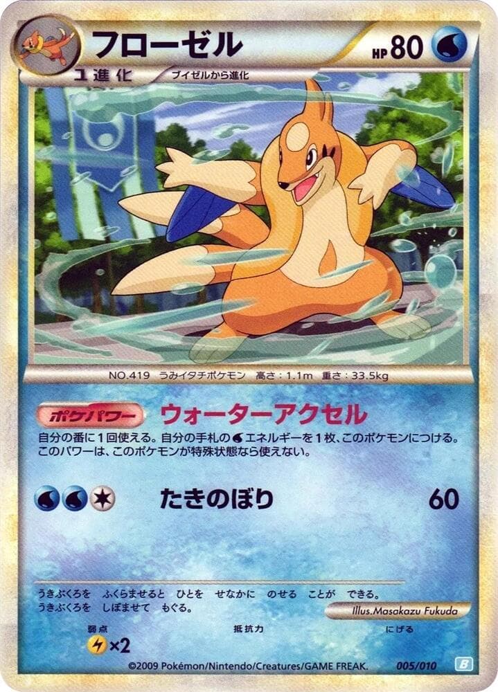 Floatzel 005/10