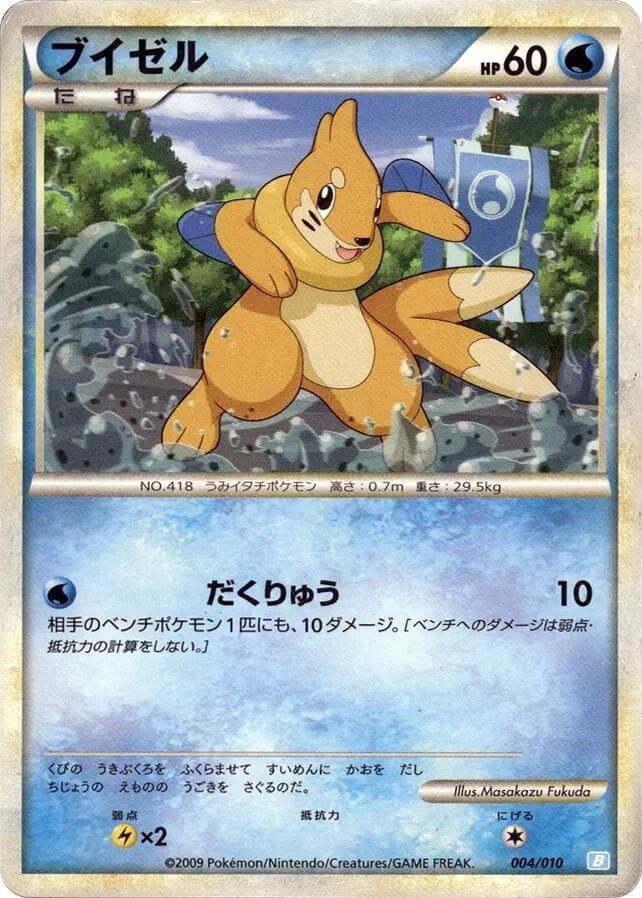 Buizel 004/10