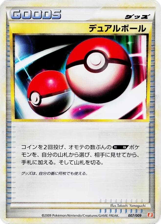 Dual Ball 007/9