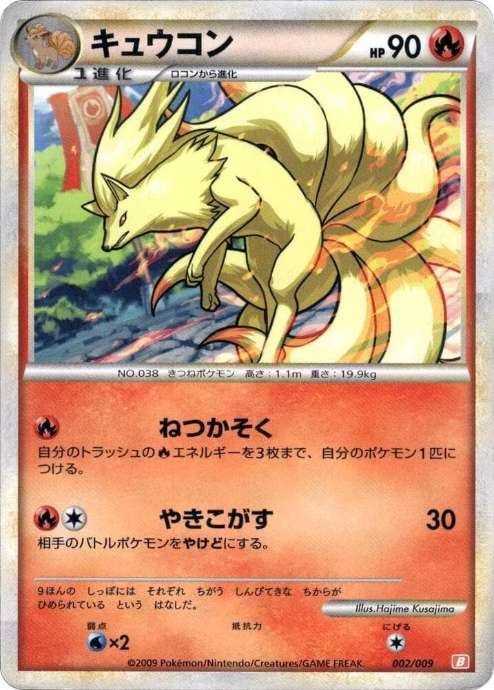 Ninetales 002/9
