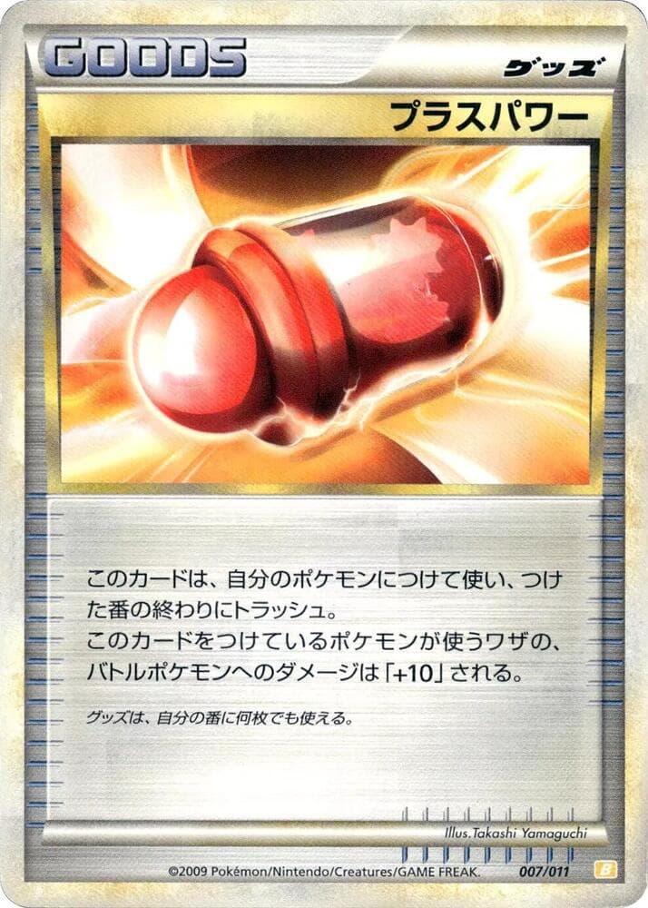 PlusPower 007/11