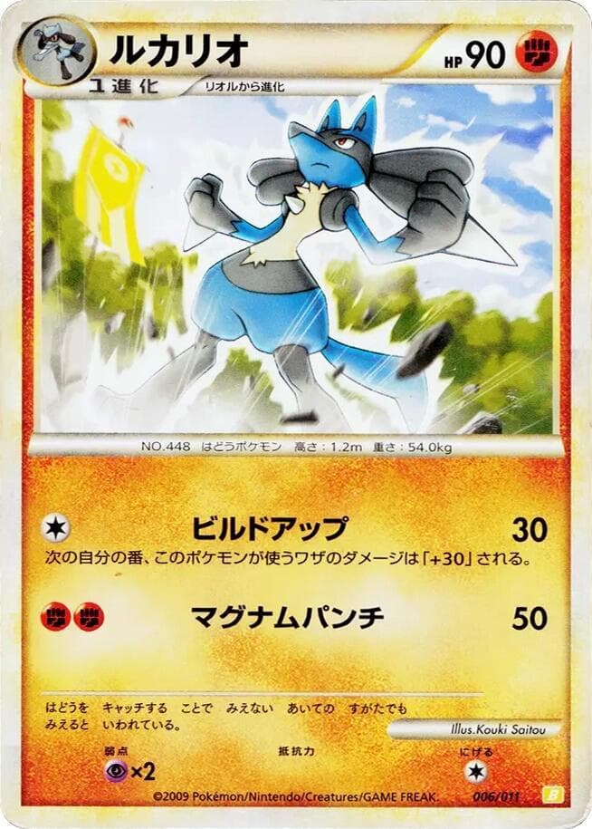 Lucario 006/11