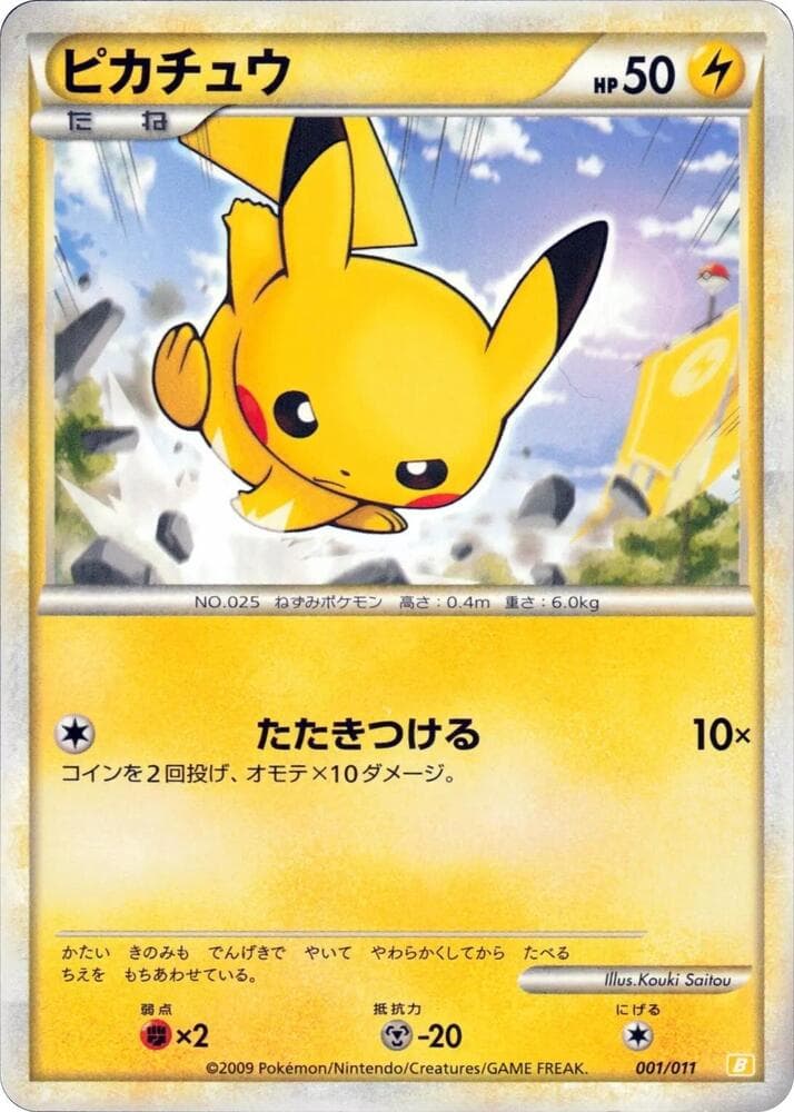 Pikachu 001/11