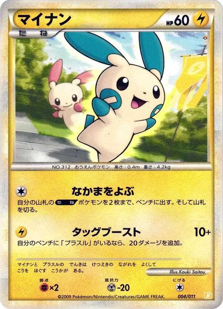 Minun 004/11