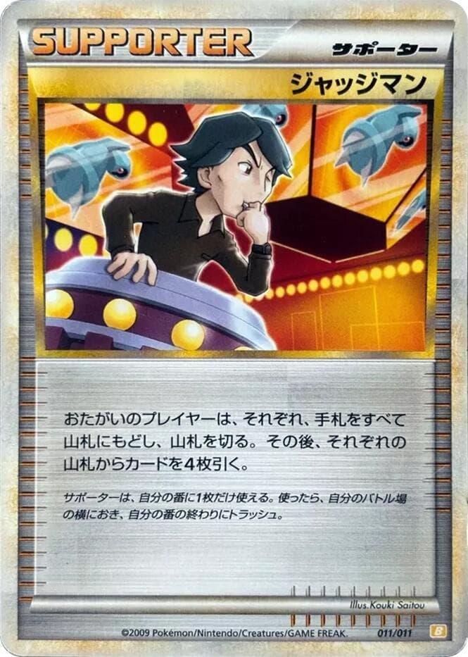 Judge 011/11