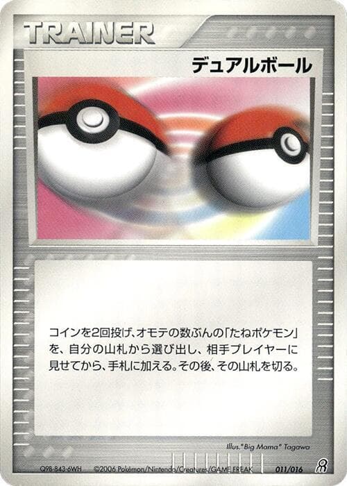 Dual Ball 011/16