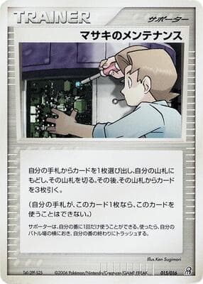 Bill's Maintenance