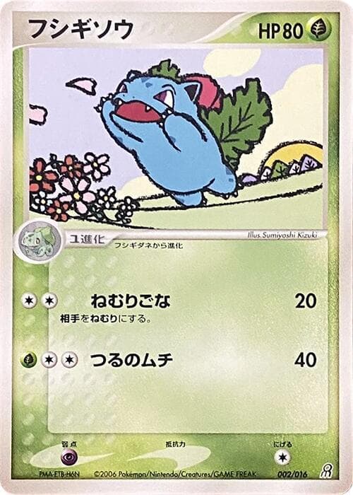 Ivysaur 002/16
