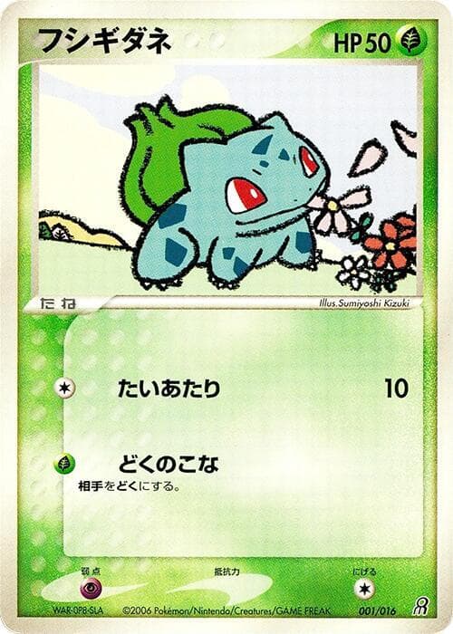 Bulbasaur 001/16