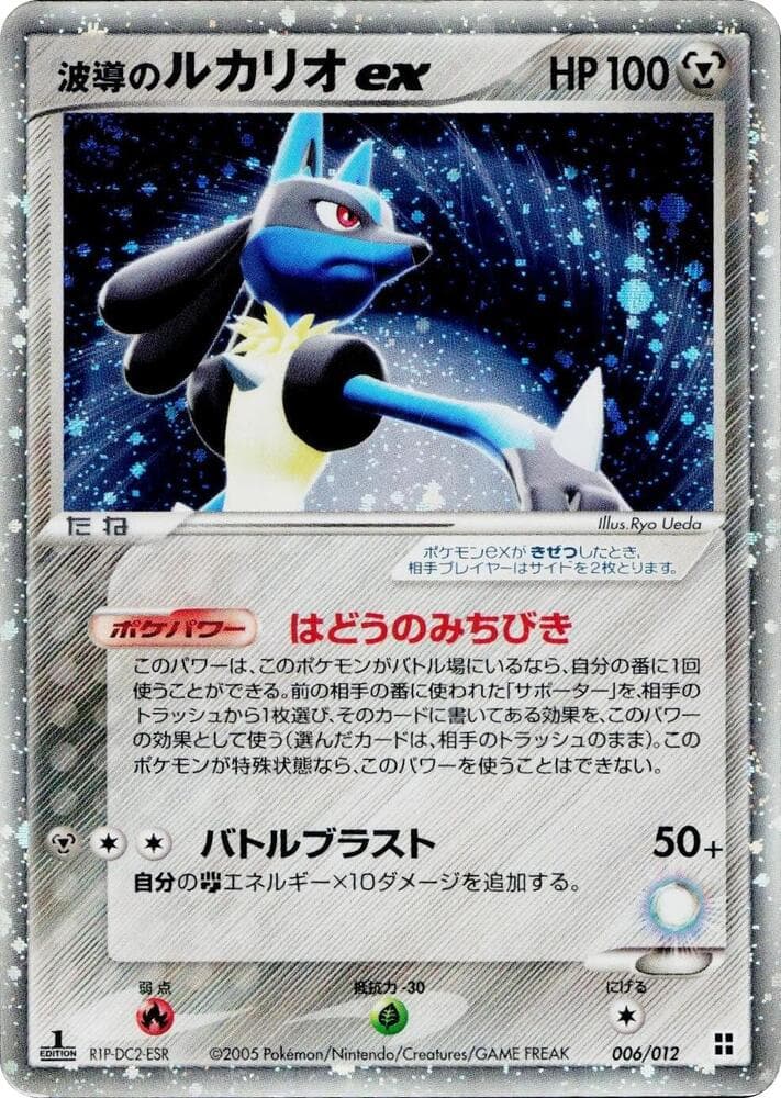 Aura's Lucario ex 006/12