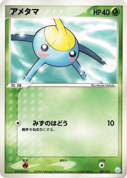 Surskit 001/15