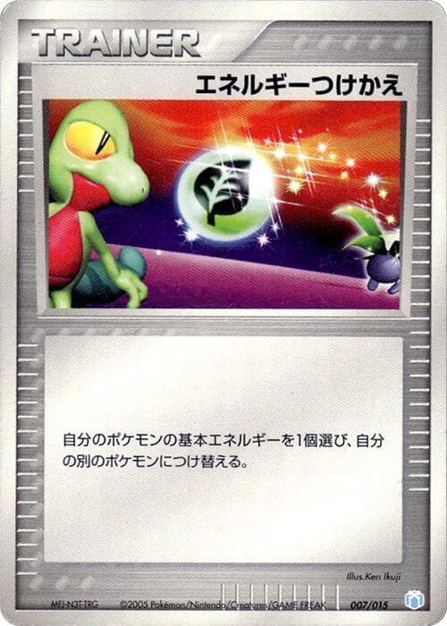 Energy Switch 007/15