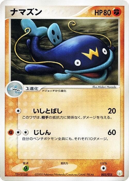 Whiscash 003/15