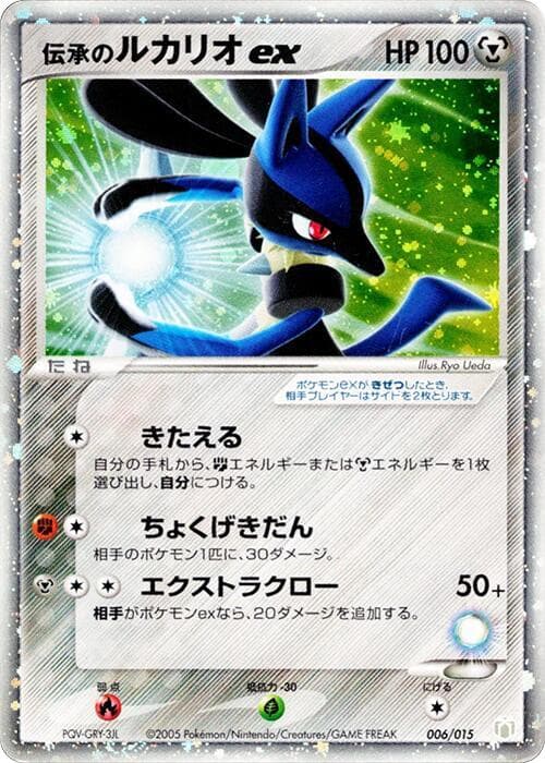 Folklore's Lucario ex 006/15