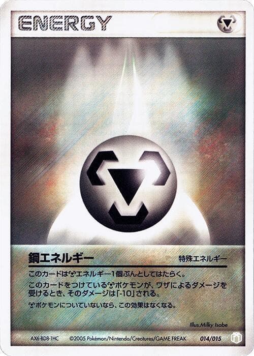Metal Energy 014/15