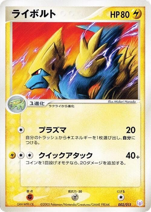 Manectric 002/15