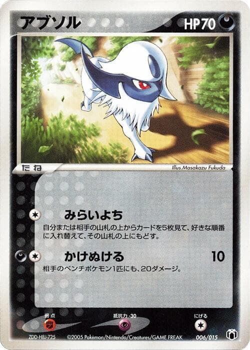 Absol 006/15