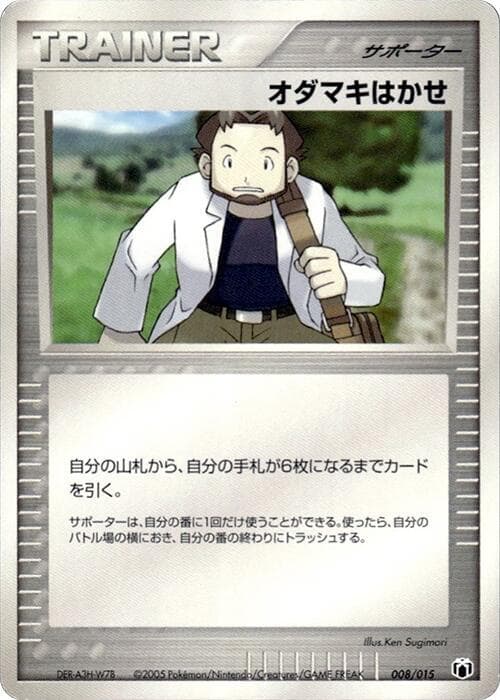 Professor Birch 008/15