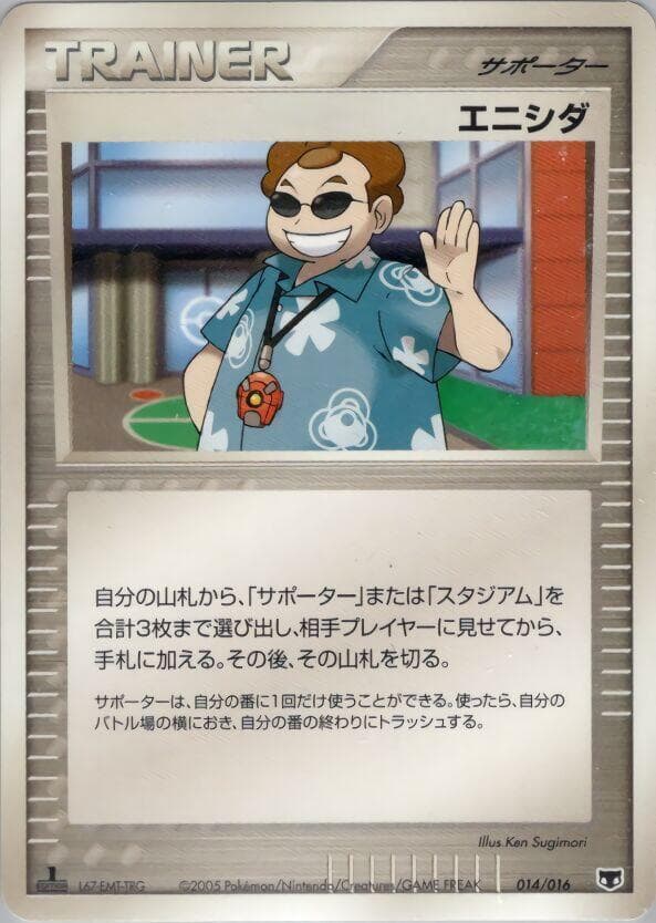 Scott 014/16