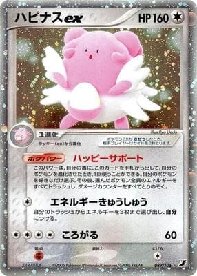 Blissey