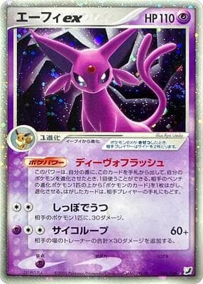 Espeon