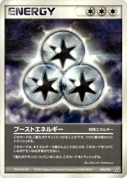 Boost Energy 016/16