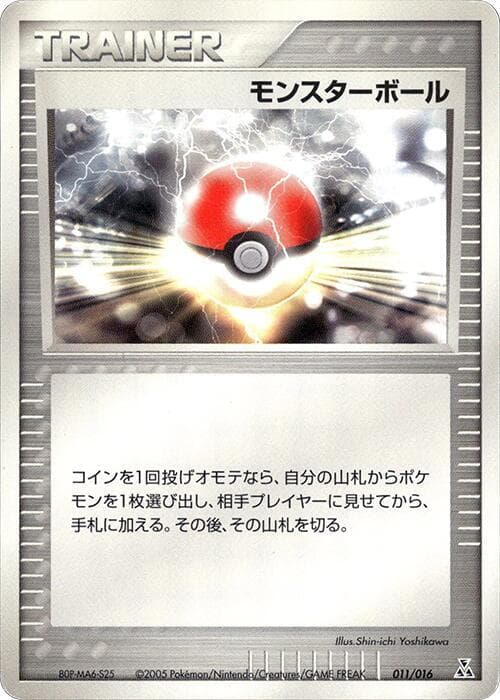 Poke Ball 011/16