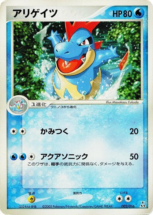 Croconaw 002/16