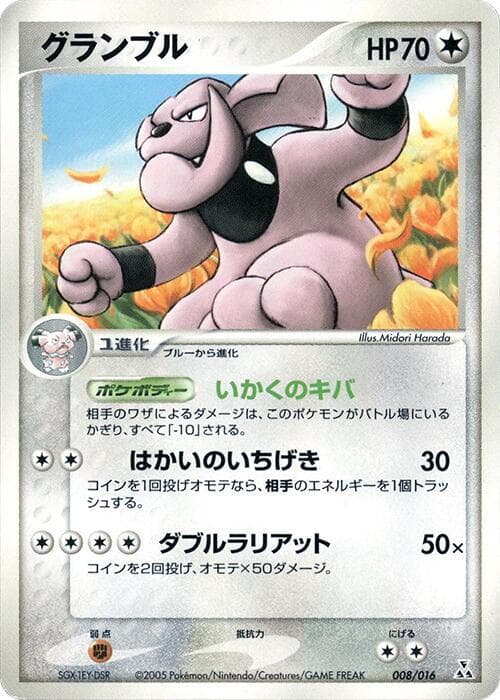 Granbull 008/16