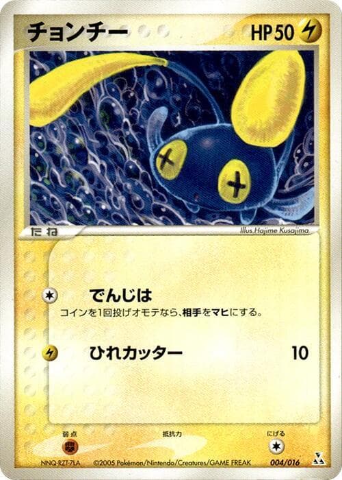 Chinchou 004/16