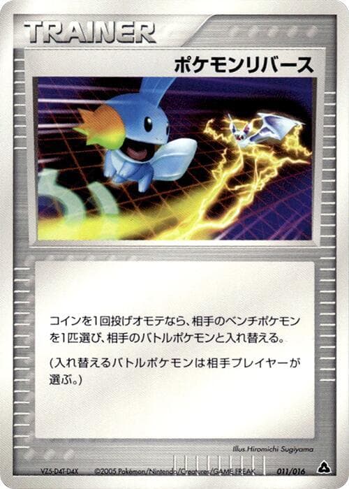 Pokemon Reversal 011/16
