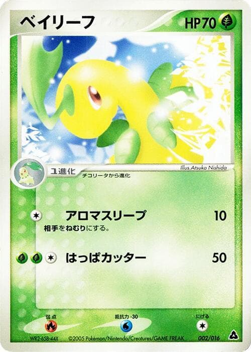 Bayleef 002/16