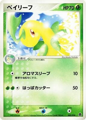 Bayleef