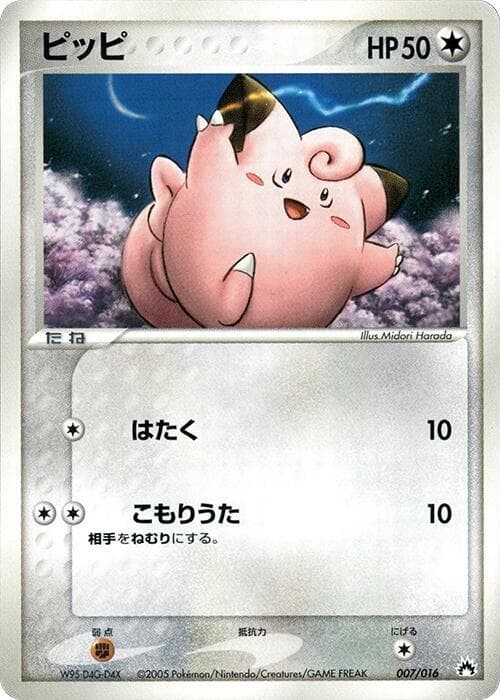 Clefairy 007/16