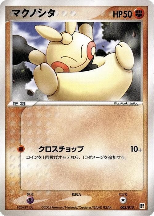 Makuhita 003/15
