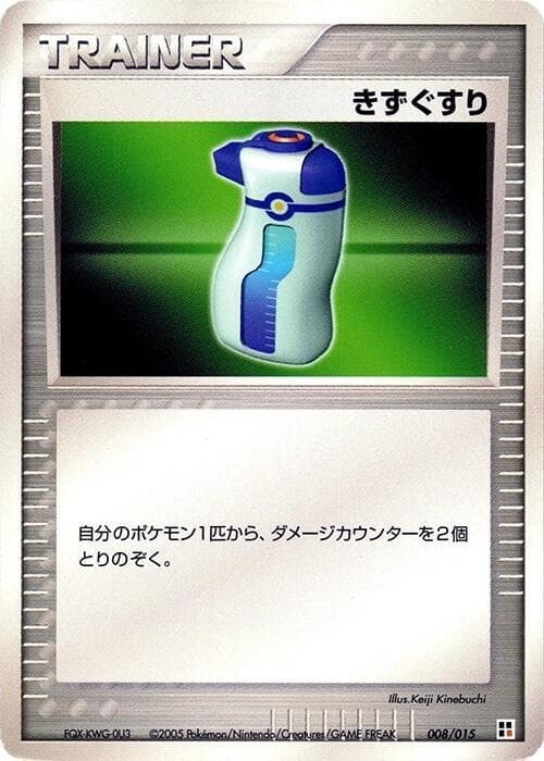 Potion 008/15